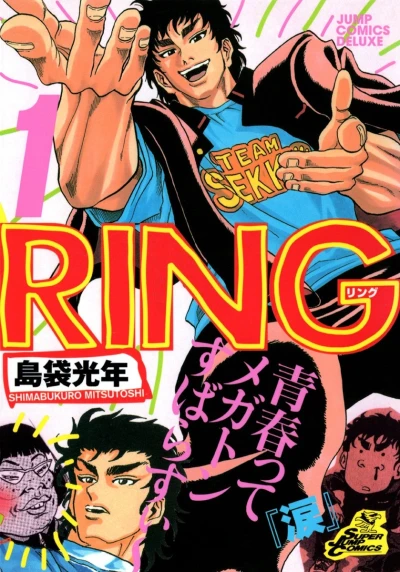 Cover of Vol. 1