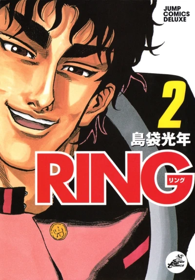 Cover of Vol. 2