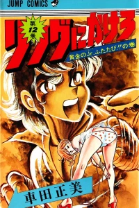 Issue #12