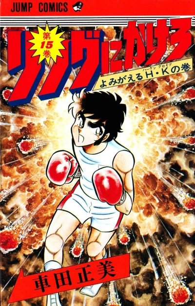 Cover of Volume #15