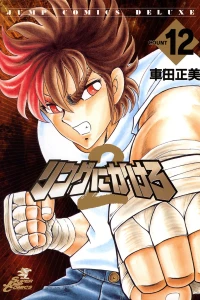 Vol. 12