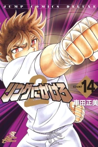 Vol. 14