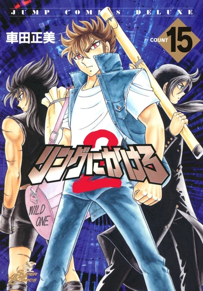 Cover of Vol. 15