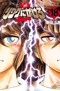 Vol. 18