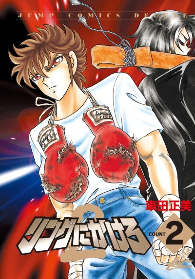 Cover of Vol. 2