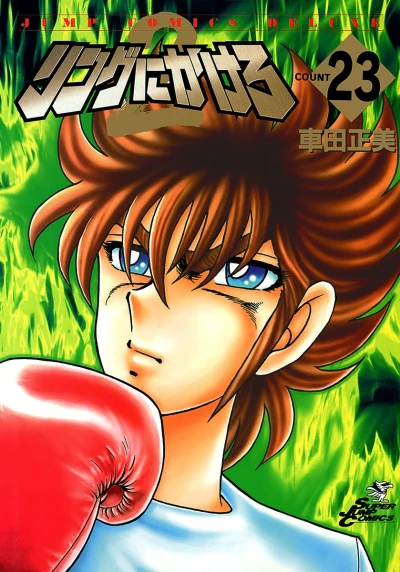 Cover of Vol. 23
