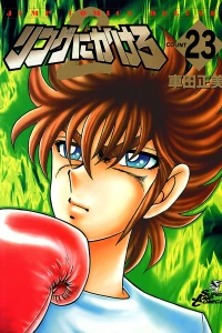 Vol. 23