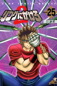 Vol. 25