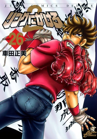 Cover of Vol. 26