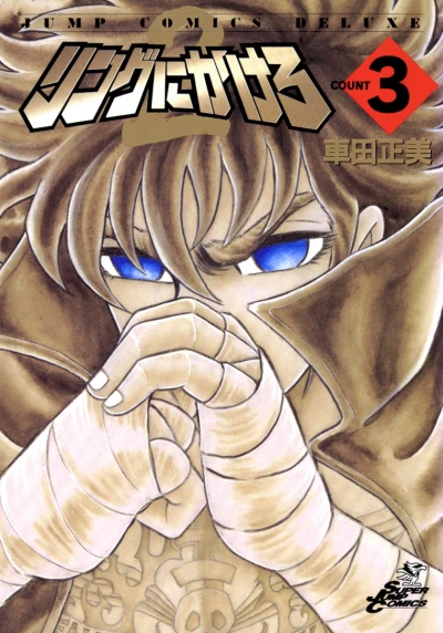 Cover of Vol. 3