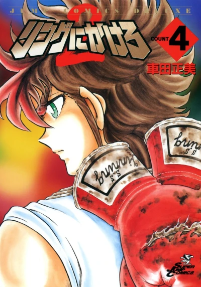Cover of Vol. 4