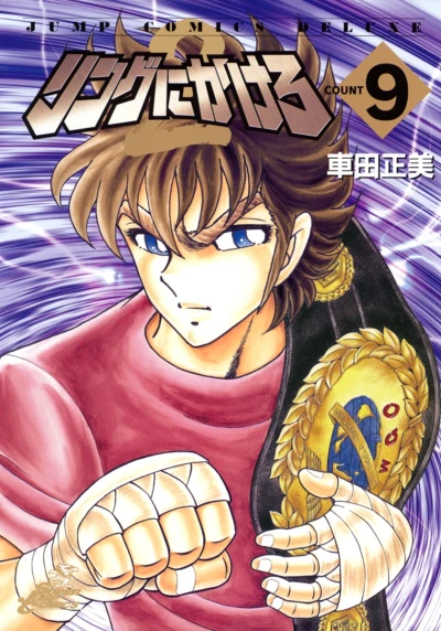 Cover of Vol. 9
