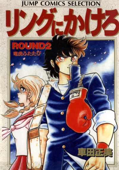 Cover of Round 2
