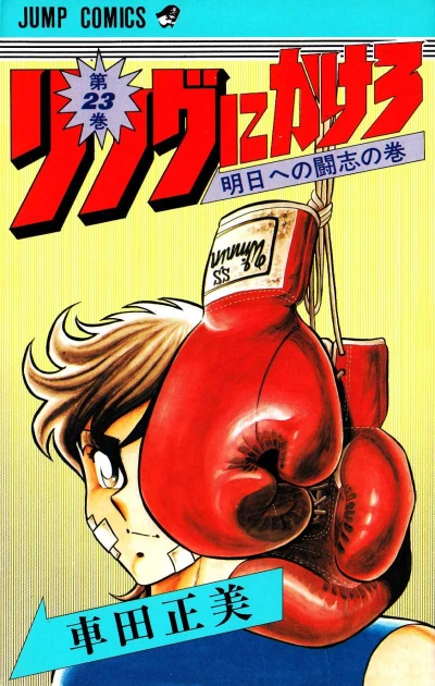 Cover of Volume #23