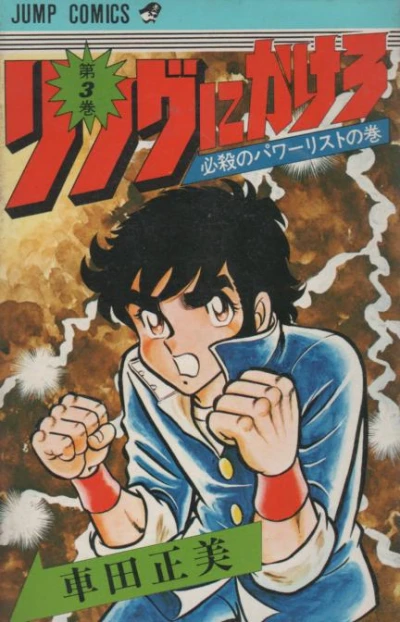 Cover of Volume #3