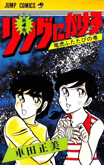 Cover of Volume #4