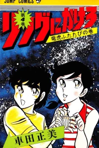 Issue #4