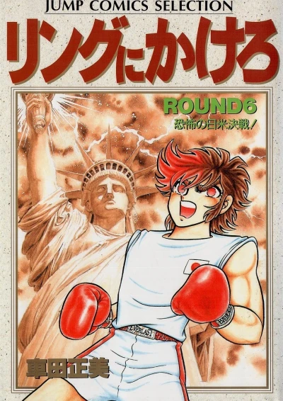 Cover of Round 6