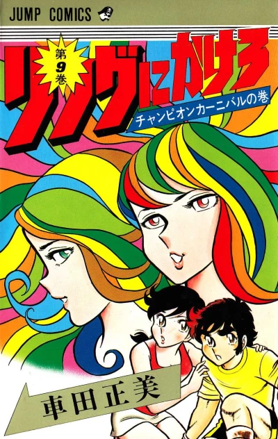 Cover of Volume #9