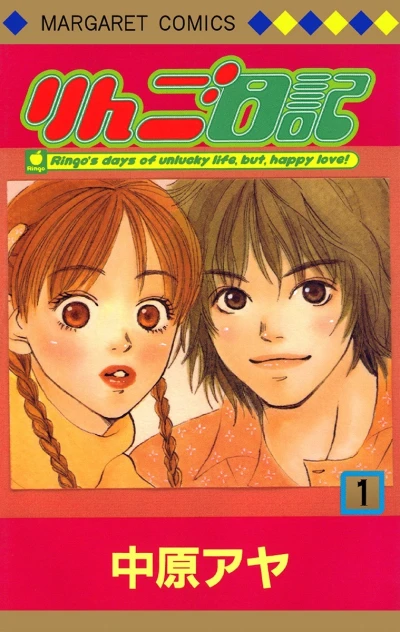 Cover of Vol. 1