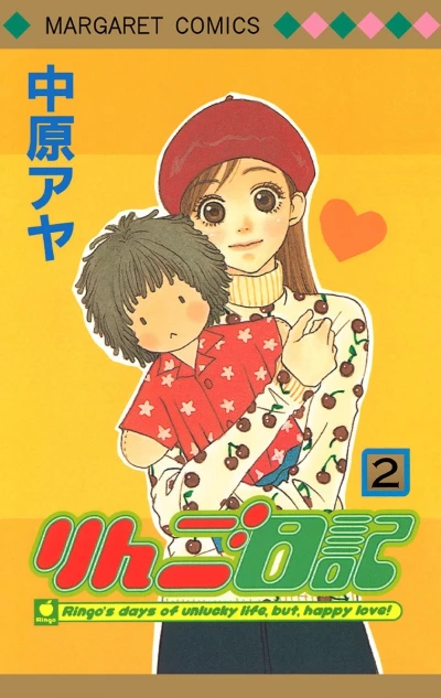Cover of Vol. 2