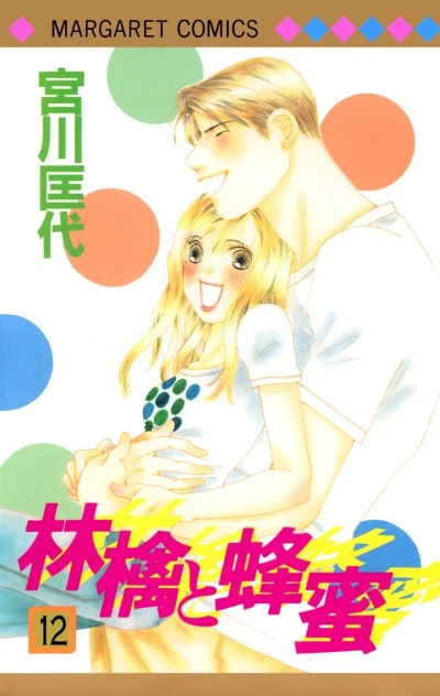Cover of Vol. 12