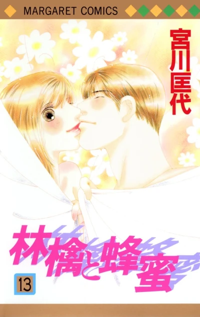 Cover of Vol. 13