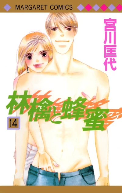 Cover of Vol. 14