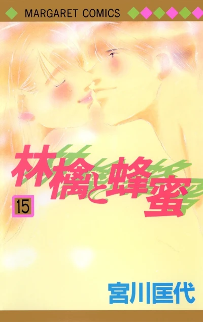 Cover of Vol. 15
