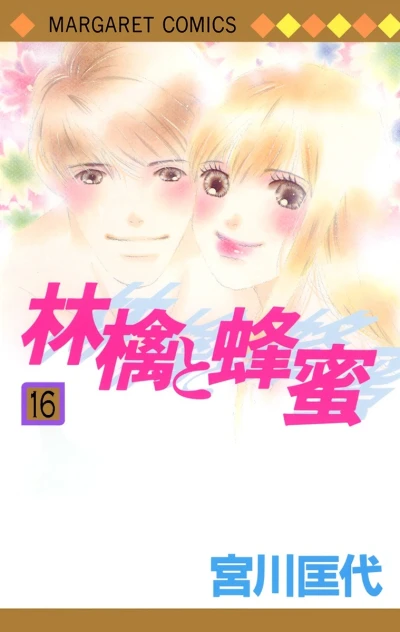 Cover of Vol. 16