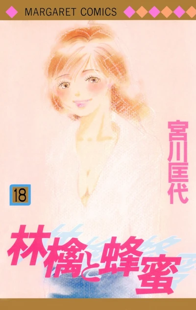Cover of Vol. 18