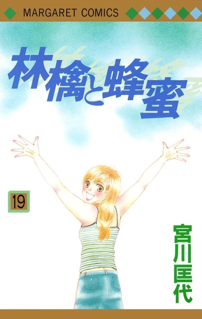 Cover of Vol. 19