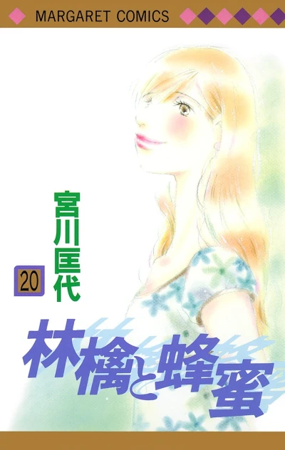 Cover of Vol. 20