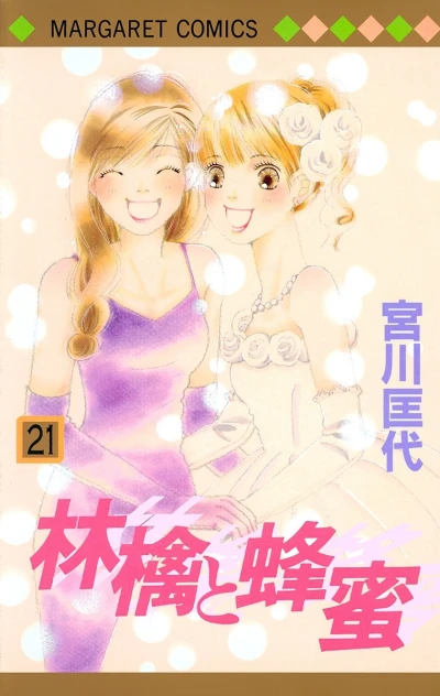 Cover of Vol. 21