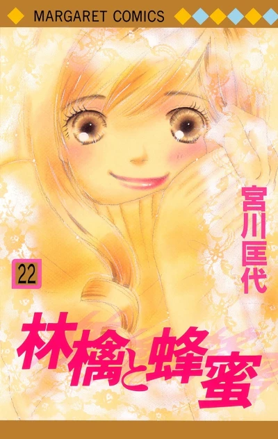 Cover of Vol. 22