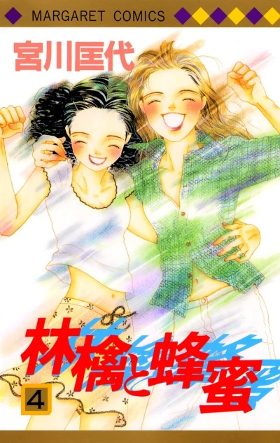 Cover of Vol. 4