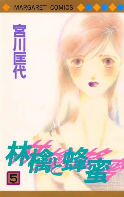 Cover of Vol. 5