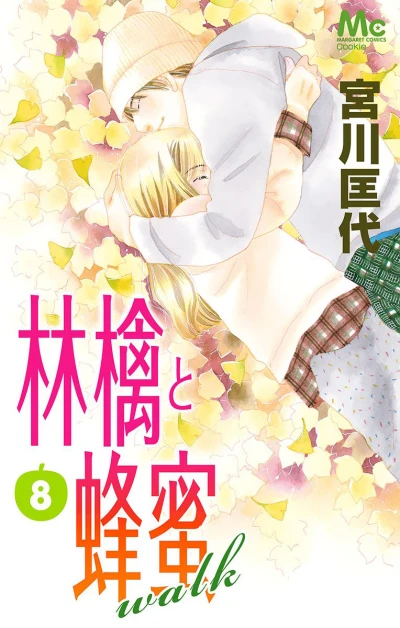 Cover of Vol. 8