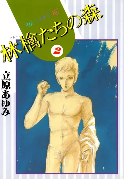 Cover of Vol. 2