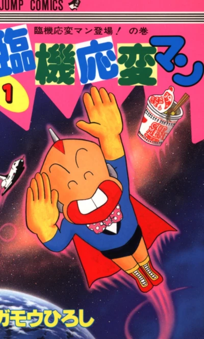 Cover of Vol. 1