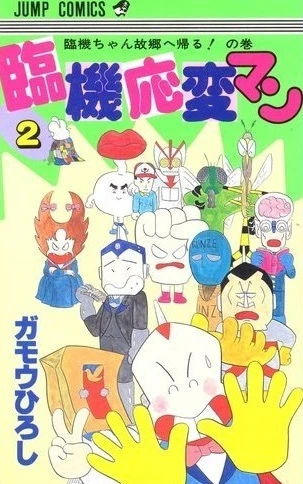 Cover of Vol. 2