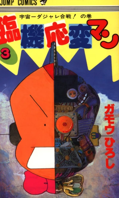 Cover of Vol. 3