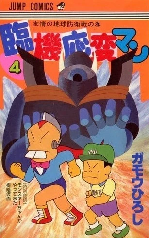 Cover of Vol. 4