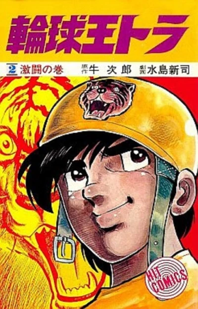 Cover of Vol. 2