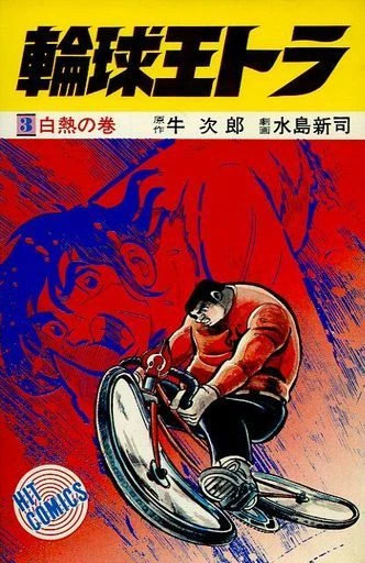 Cover of Vol. 3