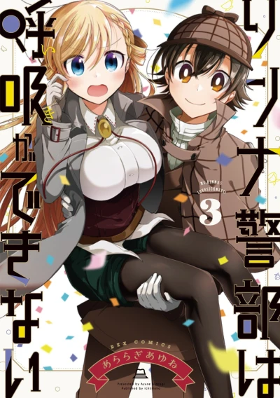 Cover of Vol. 3