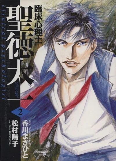 Cover of Vol. 2