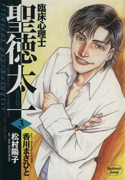 Cover of Vol. 3