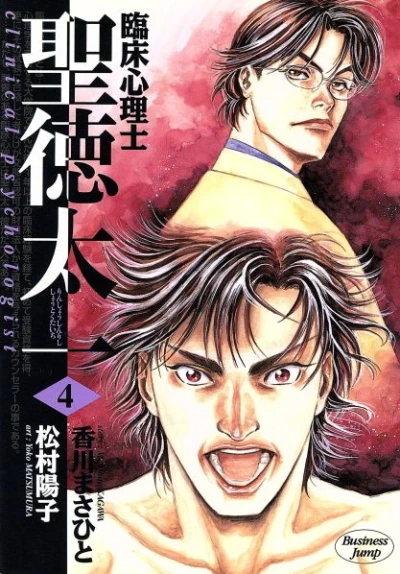 Cover of Vol. 4