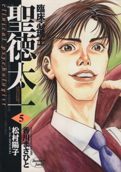 Cover of Vol. 5